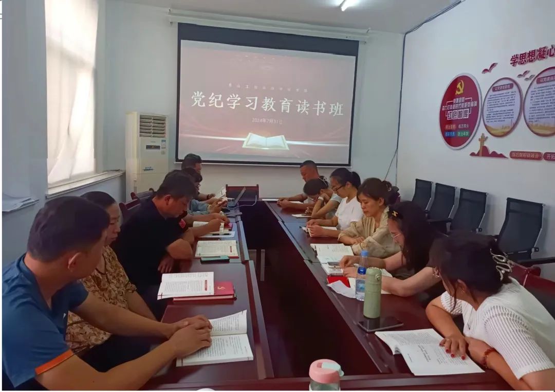 咨詢院黨支部開展黨紀學習教育讀書班活動，圍繞“黨的組織紀律”專題學習研討